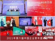 KFZ智能鎖榮獲“北清中國品牌創(chuàng)新百強(qiáng)-行業(yè)領(lǐng)軍品牌”