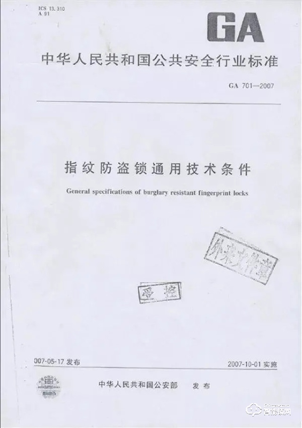 解惑 | 智能鎖為什么還要配備機械鑰匙？