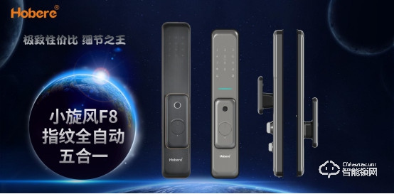 五款智能鎖新品驚艷亮相，兩大無憂售后政策！弘博匯2021新品發布會成功舉行！