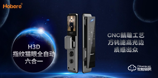 五款智能鎖新品驚艷亮相，兩大無憂售后政策！弘博匯2021新品發布會成功舉行！