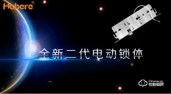 五款智能鎖新品驚艷亮相，兩大無憂售后政策！弘博匯2021新品發布會成功舉行！