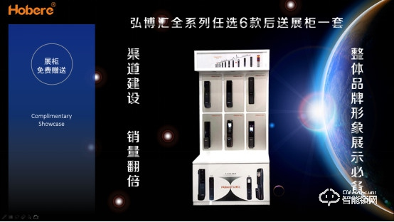 五款智能鎖新品驚艷亮相，兩大無憂售后政策！弘博匯2021新品發布會成功舉行！
