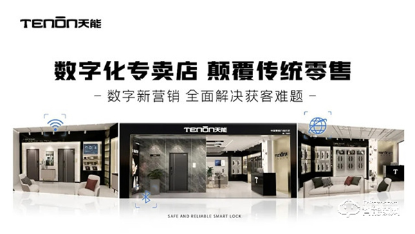 亞太天能首個智能門產(chǎn)業(yè)培訓基地落地永康！