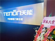 亞太天能首個智能門產業培訓基地落地永康!