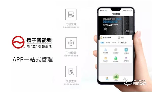 為什么都說：換把智能鎖，是邁進(jìn)智能生活的第一步？