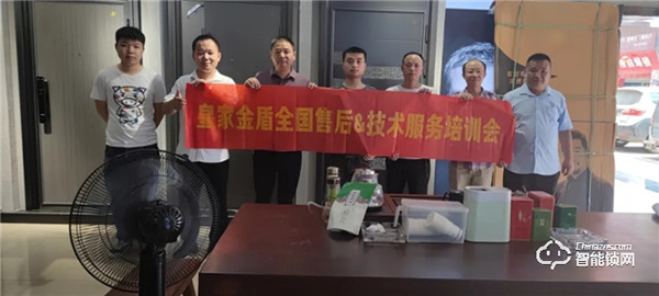強(qiáng)化服務(wù) 永不停休｜皇家金盾人臉鎖售后&技術(shù)服務(wù)全國(guó)巡培會(huì)進(jìn)行中