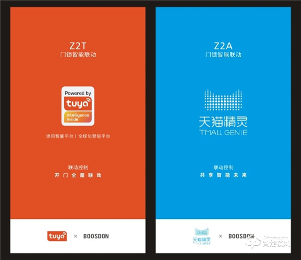 智能鎖未來的發展趨勢是什么？