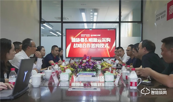 德施曼&明源云采購 | 強強聯合，加速發力B端合作，品牌智能鎖成供應鏈強動力