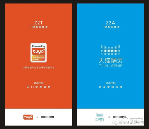 震撼開幕｜第二十三屆中國建博會（廣州）隆重開幕，保仕盾智能鎖展位人氣爆棚