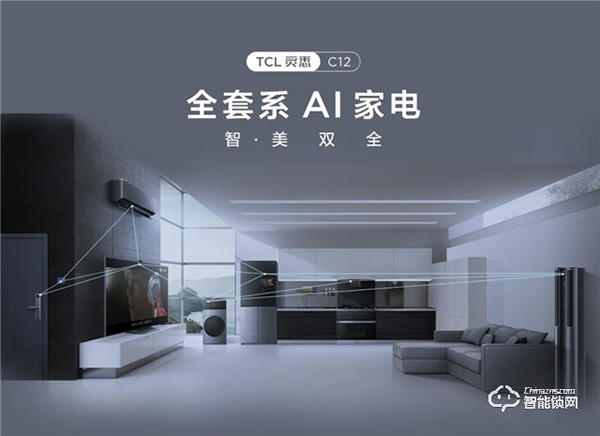 建博會(huì)見！TCL一站式解決方案，開啟全場景智慧健康生活