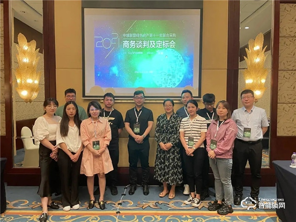 七月喜訊！智家人智能鎖中標中城聯盟聯合采購（智能密碼鎖）供應商