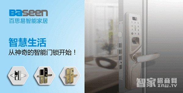 上海智能鎖公司都有哪些？