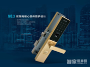 智能門鎖在使用過程中需要注意哪些?