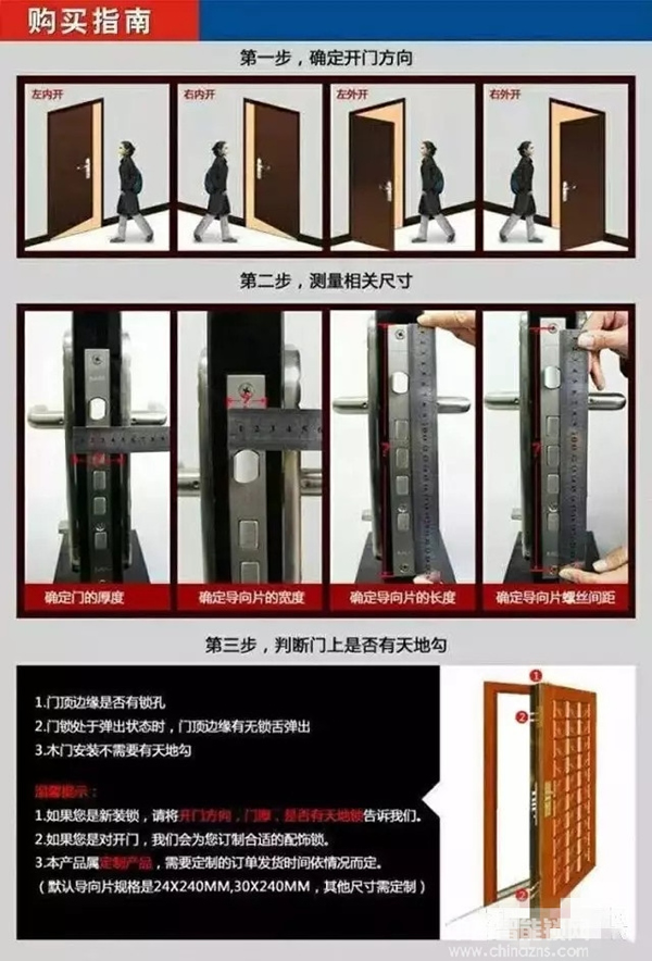 普通鎖如何更換成智能鎖 需要哪些準備工作