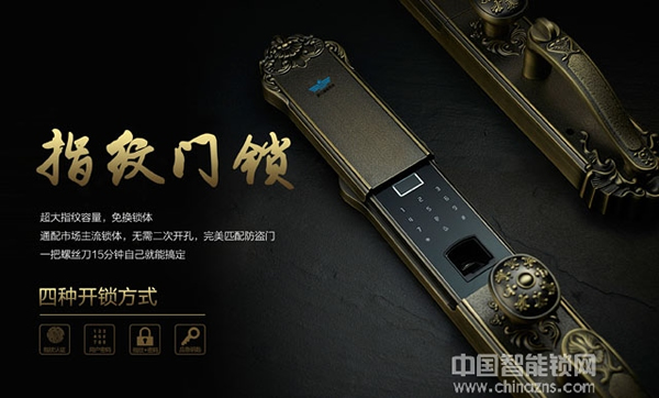 如何選購指紋鎖以及安裝建議,讓您輕松使用指紋鎖! 如何選購指紋鎖以及安裝建議,讓您輕松使用指紋鎖!