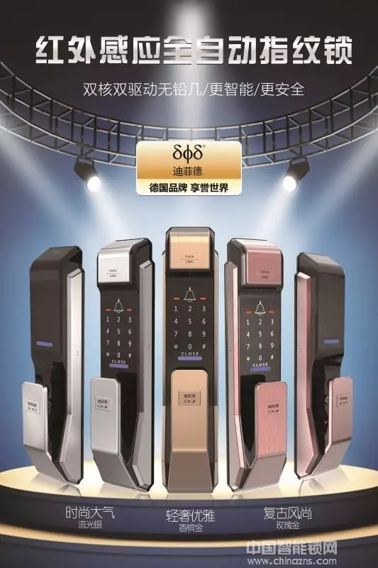 做好智能鎖銷售的四大要素 做好智能鎖銷售的四大要素