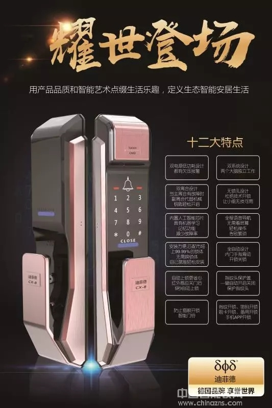 做好智能鎖銷售的四大要素 做好智能鎖銷售的四大要素