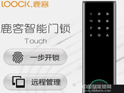 天宇智能鎖是幾線品牌