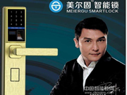 美爾固智能鎖值得購買嗎