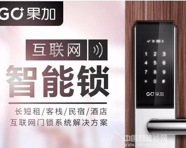 果加智能門鎖價格-果加智能門鎖價格如何