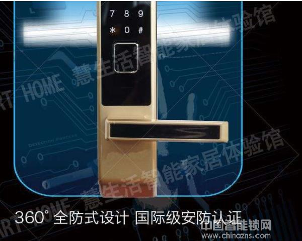 安耐智能鎖價格，多少錢合適