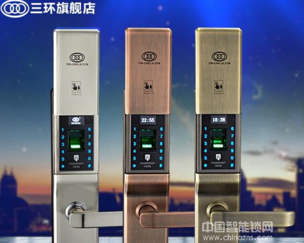 三環智能鎖價格-三環智能鎖價格怎么樣