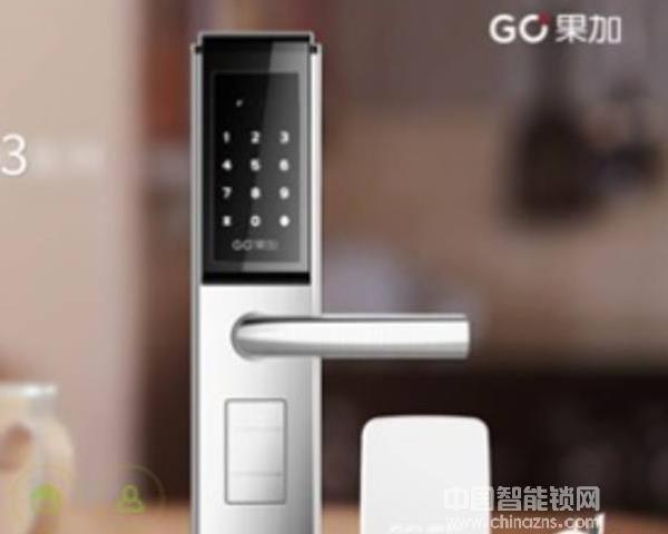 果加智能鎖價(jià)格多少錢，有具體的價(jià)格單嗎