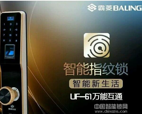霸菱智能鎖價(jià)格-霸菱智能鎖價(jià)格是多少錢