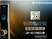 霸菱智能鎖是幾線品牌