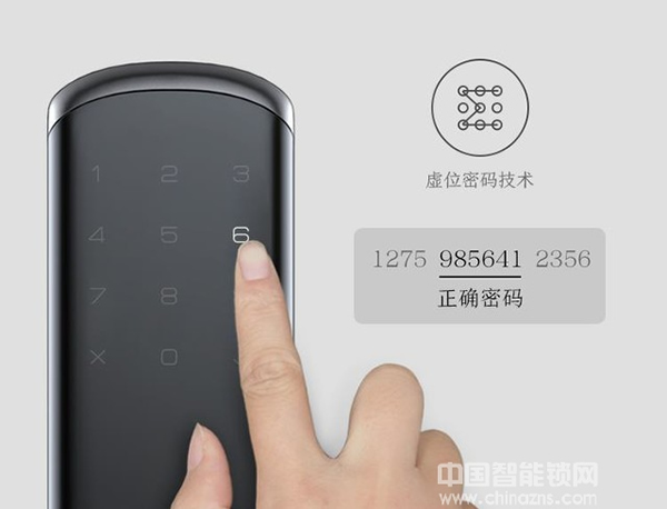 智能鎖的“虛位密碼”究竟該怎么用？