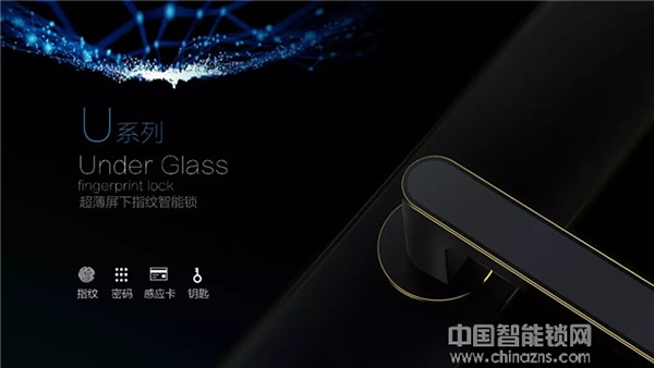 匯泰龍首款屏下指紋鎖全新上市 厚度僅1.0cm！