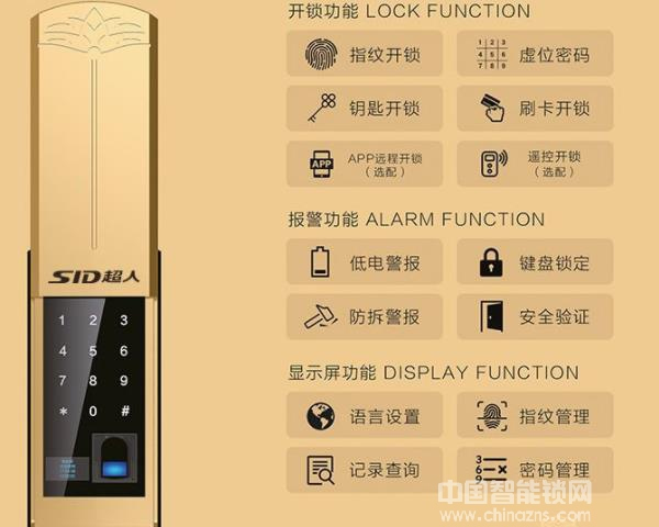 超人指紋鎖價格-超人指紋鎖價格怎么樣