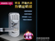 第吉爾指紋鎖是幾線品牌