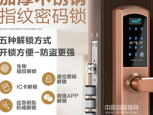 半導體指紋鎖價格-半導體指紋鎖價格怎么樣