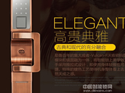 國外指紋鎖品牌盤點