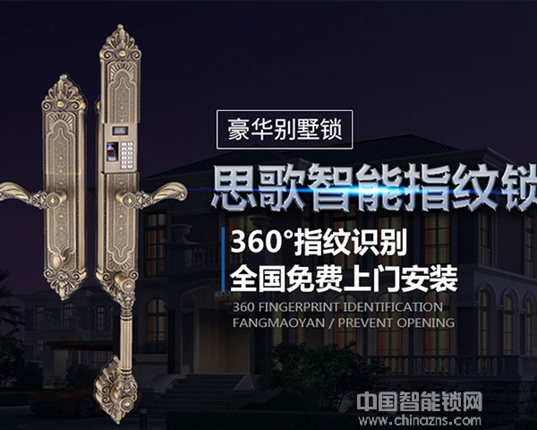 思歌密碼鎖價格-思歌密碼鎖價格解析