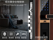 紐士盾指紋鎖是幾線品牌