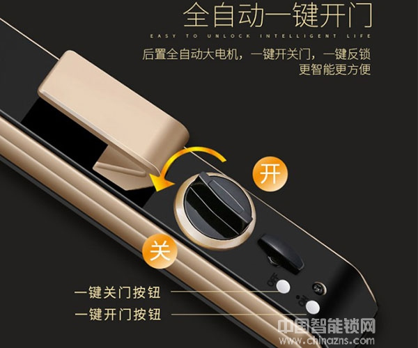 康廷智能指紋鎖介紹