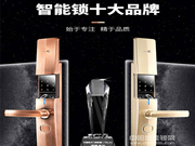 金指碼密碼鎖口碑怎么樣