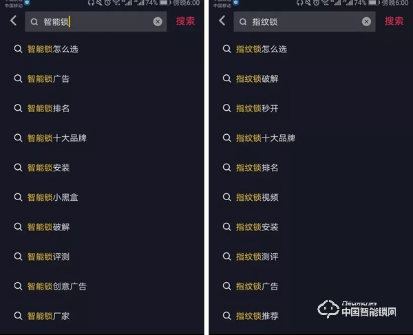 震驚|智能鎖在今日頭條和抖音,聯(lián)想搜索都是什么 震驚|智能鎖在今日頭條和抖音,聯(lián)想搜索都是什么