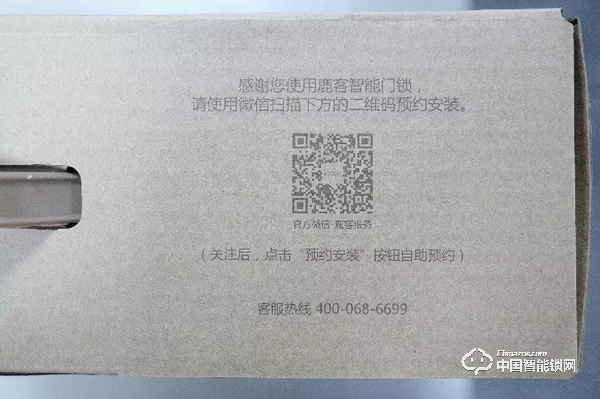 智能鎖選擇的時候看什么？