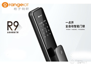 智能鎖網入駐活動第一彈