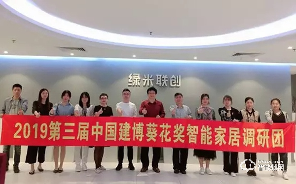 綠米聯創科研力爆棚、歐瑞博橫掃國際大獎、優點科技心懷敬畏做產品、凱迪仕斥資2億做品牌 | 中國建博葵花獎調研團走訪實錄