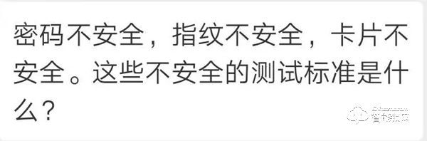 最近，智能鎖行業(yè)為何卻頻遭“拷問(wèn)”？