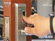 智能鎖安全嗎？