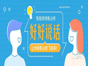 智能鎖銷售如何成功