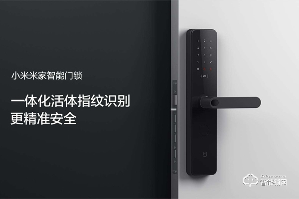 智能鎖在智能家居中如何體驗價值？