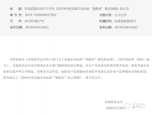 智能門鎖再被國家點名，誰能成為企業(yè)標準“領(lǐng)跑者”？