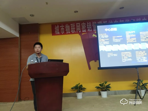 智能門鎖安全 國密護航！30余家企業、近百人齊聚深圳