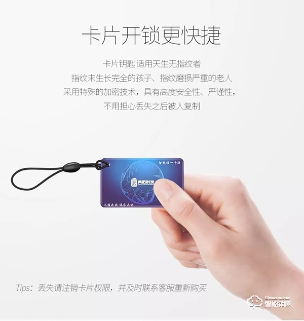 智能鎖安全性再次被《每周質量報告》點名，智能鎖真的這么差嗎